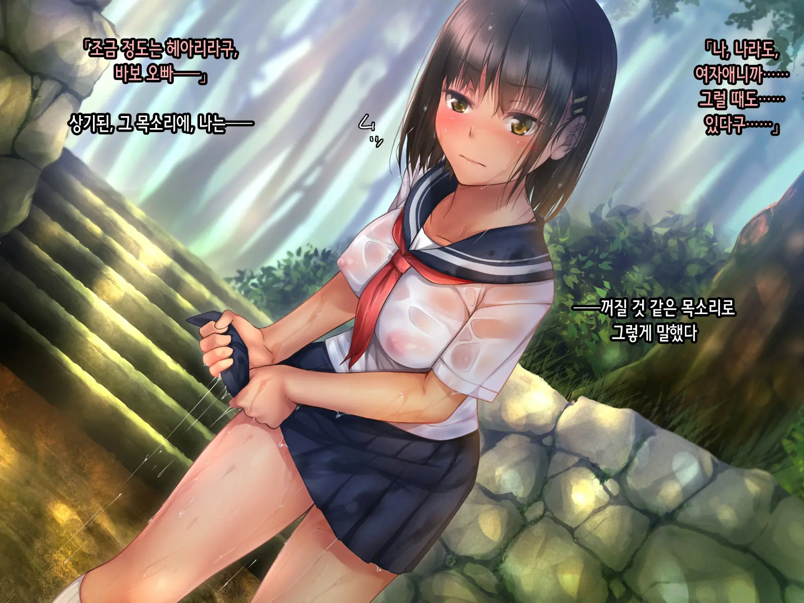 Natsuiro Otome - Ore To Itoko To Tadareta Seikou Ni Fuketta Natsu No Omoide | 여름색 소녀 ~나와 사촌과 뜨거운 성교에 빠진 여름의 추억~